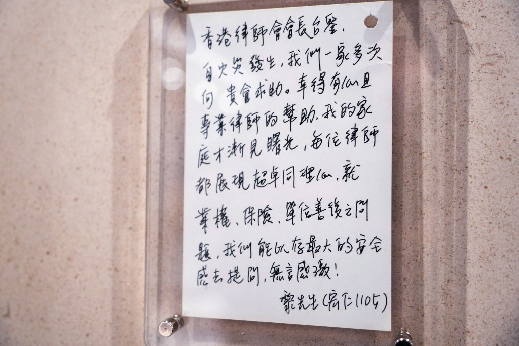 字畫旁更有一張由宏仁閣1105室黎先生親筆寫的便籤。 字畫旁更有一張由宏仁閣1105室黎先生親筆寫的便籤。