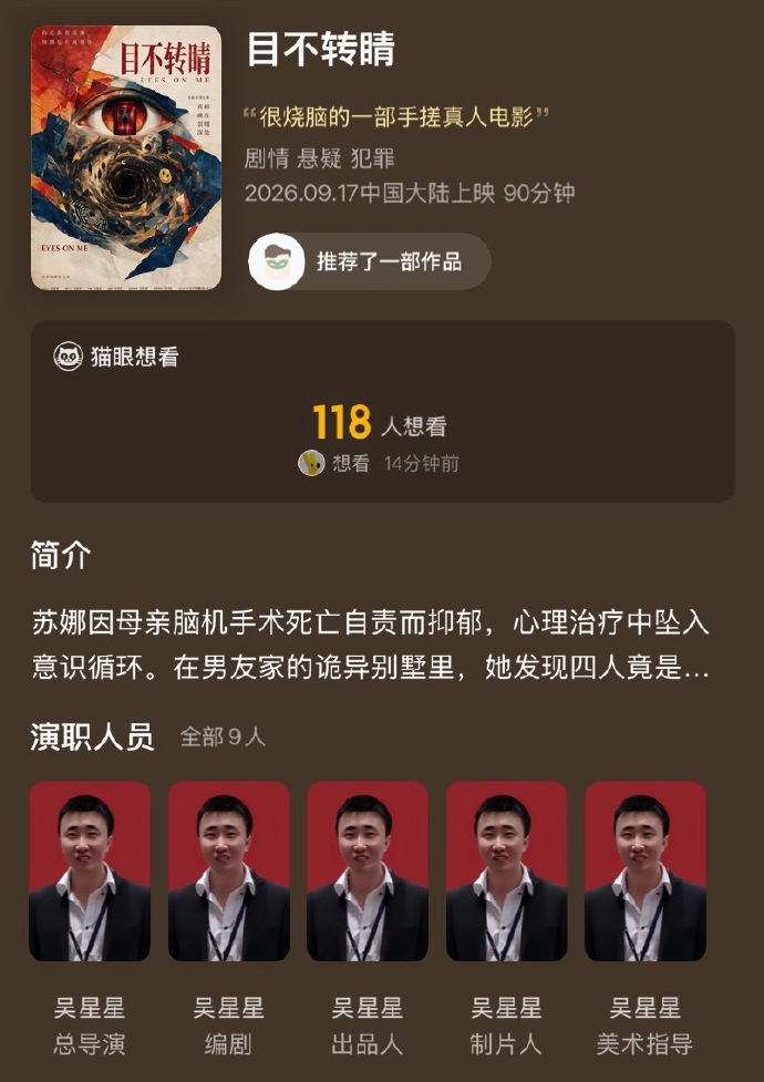 吴星星包揽电影导演、编剧、出品人等身份。微博@电影娱乐家 吴星星包揽电影导演、编剧、出品人等身份。微博@电影娱乐家