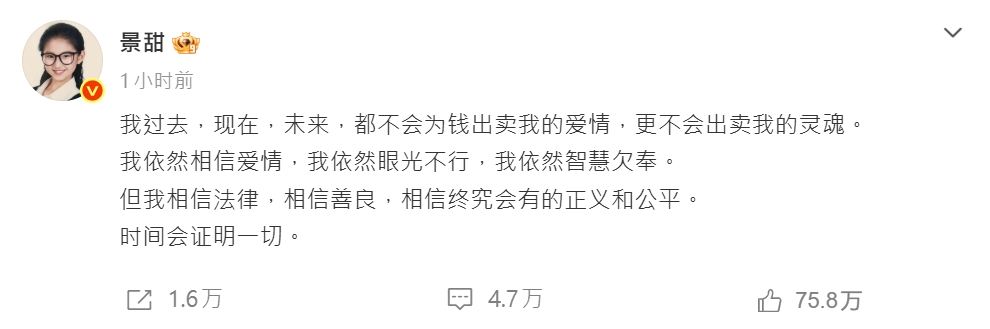 景甜發文。 景甜發文。