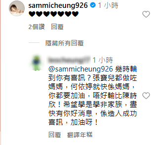 37歲的張秀文，在陳詩欣的帖上留言畀心心，豈料遭網民問到：「幾時輪到你有喜訊？」而掀起罵戰。