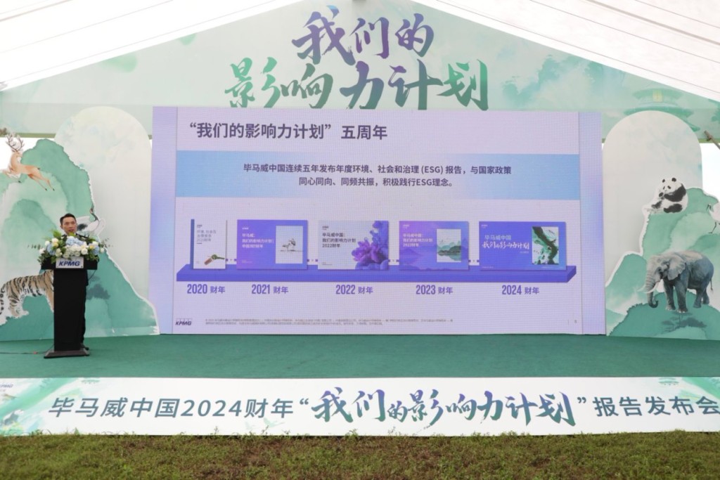 畢馬威中國昨日在深圳發布了2024財年《我們的影響力計劃》報告。 畢馬威中國昨日在深圳發布了2024財年《我們的影響力計劃》報告。