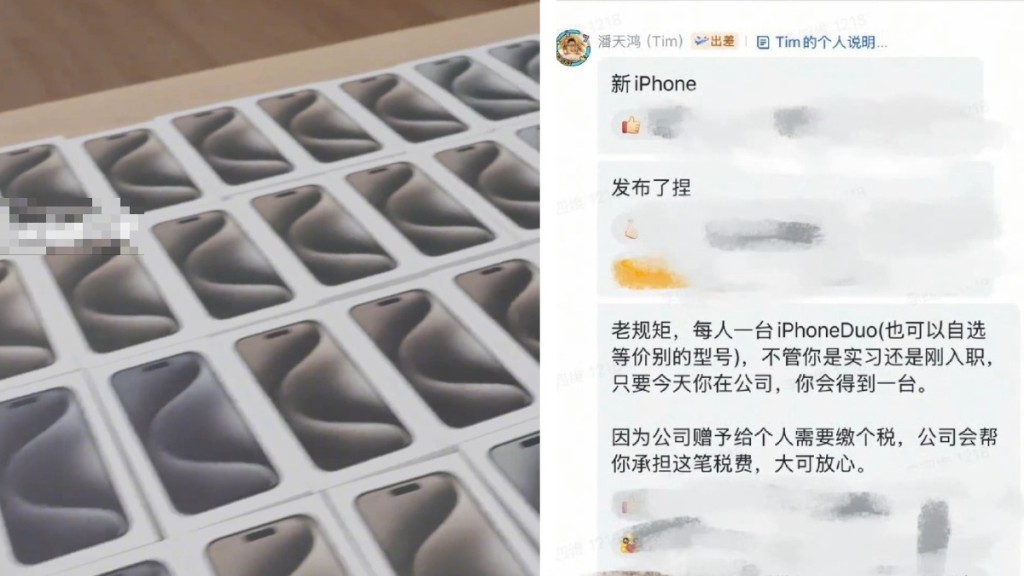 影視颶風連續5年送最新款iPhone。