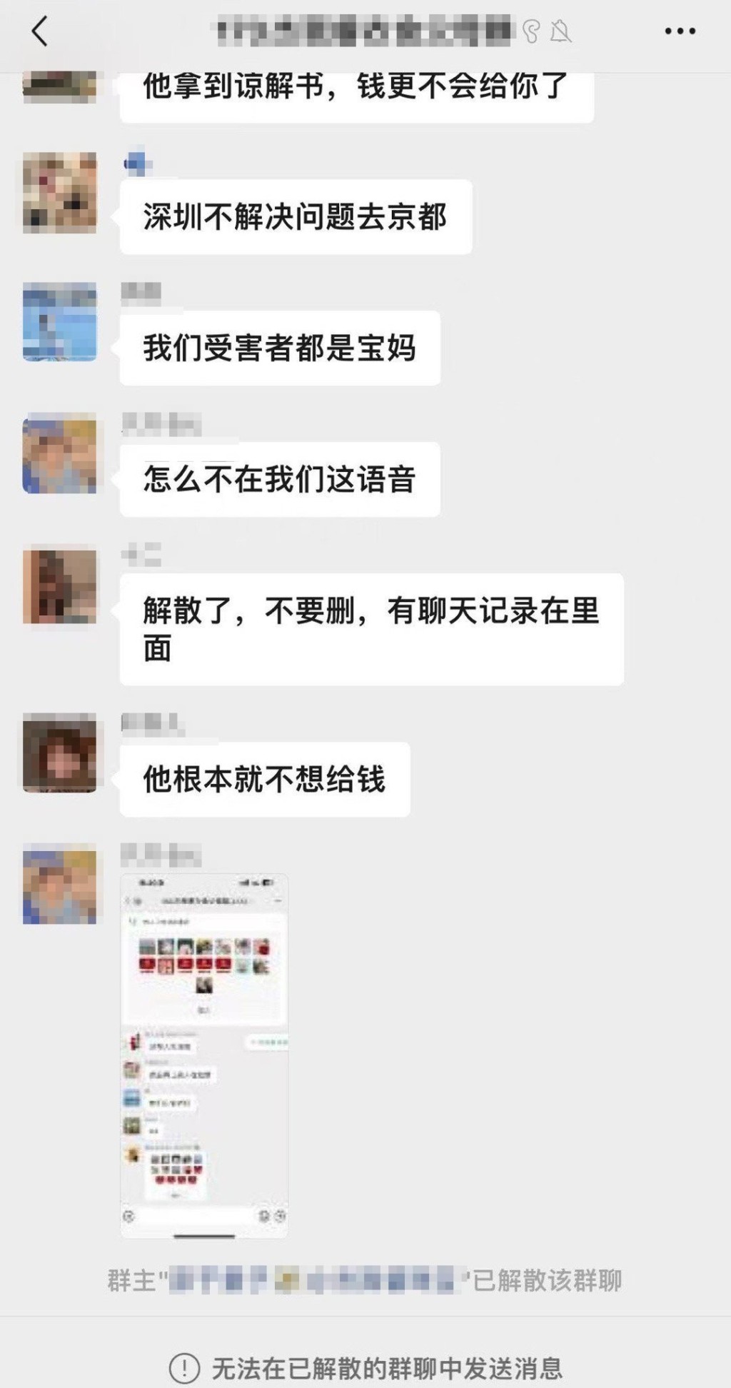 網上有大量客戶指涉事黃金珠寶店未有履行投資承諾。 網上有大量客戶指涉事黃金珠寶店未有履行投資承諾。