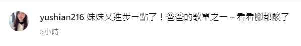 媽媽王妤嫻心痛女兒練鼓辛苦。