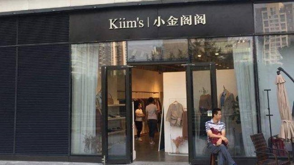 龐星火指，小金閣閣服裝店所進口的韓產衣服，測出新冠病毒。資料圖片