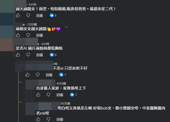 部份網民卻將焦點放在兩名女兒的性感打扮上，引來一番激辯！