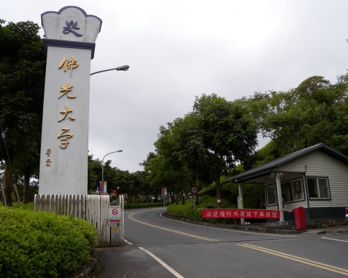 台灣宜蘭佛光大學女廁被人偷裝針孔攝影機。網上圖片