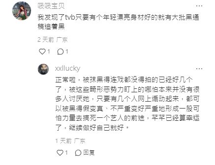 其他網民都大為驚喜，並紛紛留言鼓勵她。