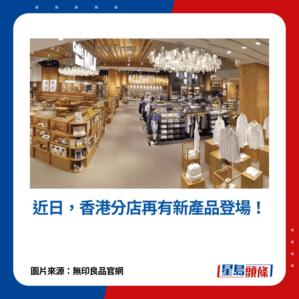 近日，香港分店再有新產品登場！