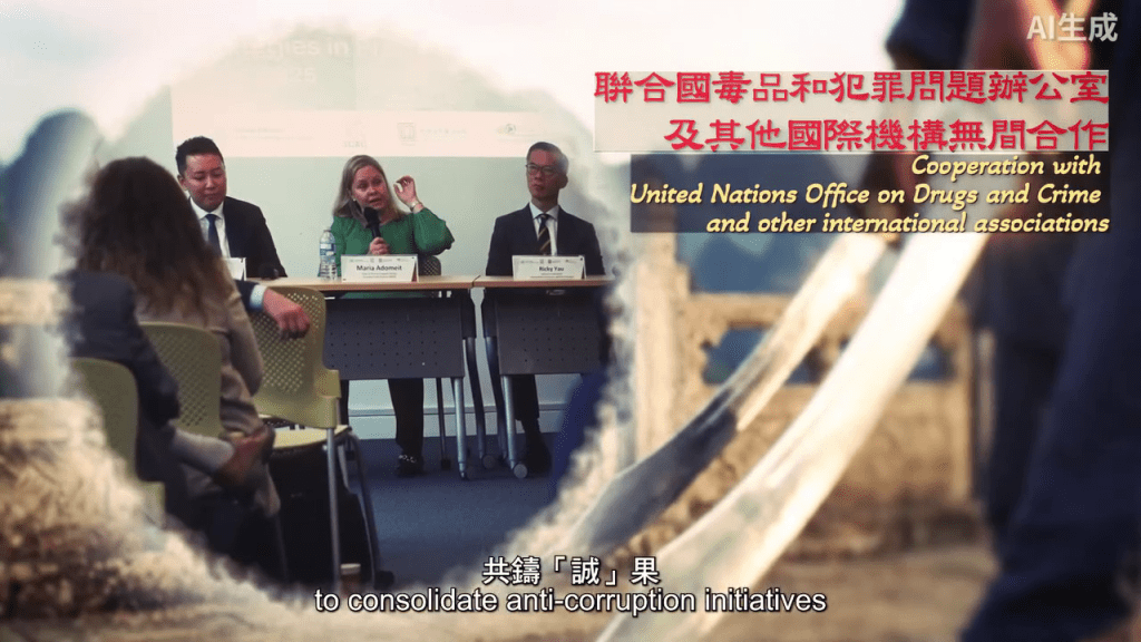 廉署積極與國際盟友攜手推動反貪。 廉署積極與國際盟友攜手推動反貪。