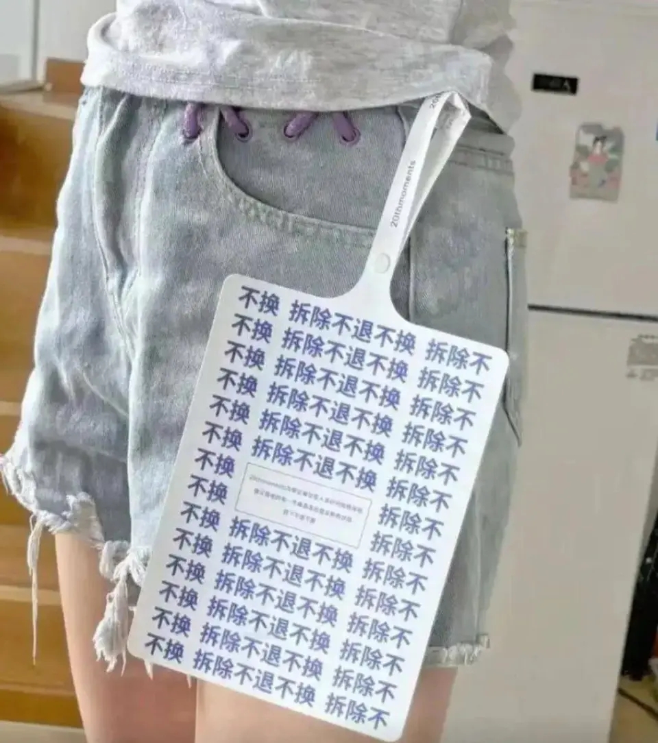 「巨型吊牌防退貨」成服裝電商的「防退神器」。 「巨型吊牌防退貨」成服裝電商的「防退神器」。