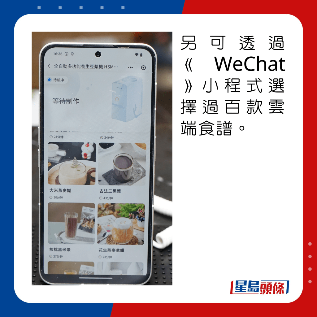 另可透過《WeChat》小程式選擇過百款雲端食譜。