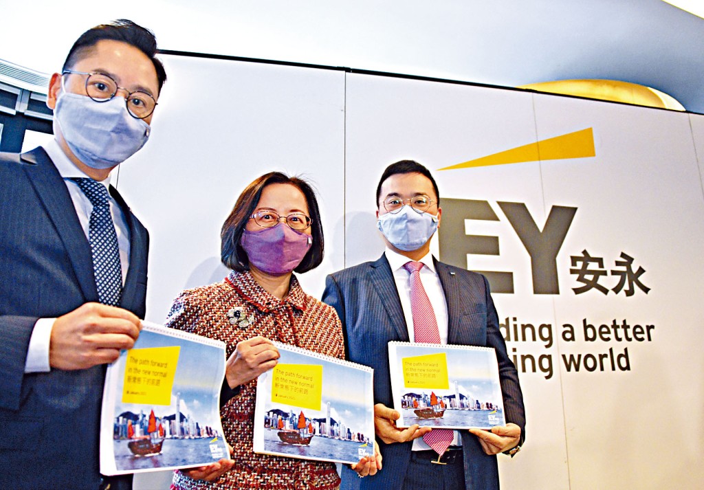 安永香港及澳門地區主管合夥人陳瑞娟（中）表示，現時並非合適時機加稅。