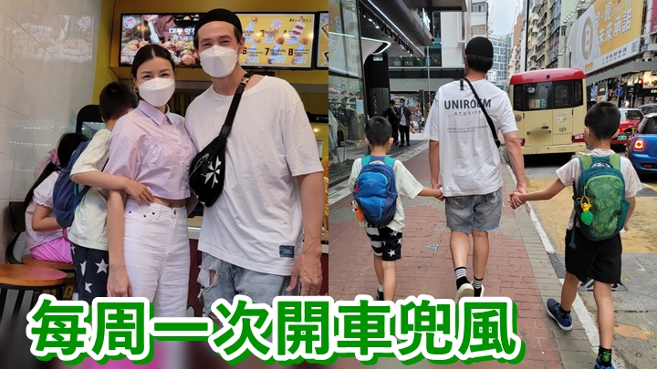 陳豪和陳茵媺趁疫情漸緩和,一家外出享受家庭樂。