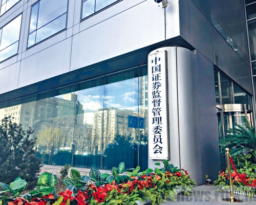 內地政府據報擬建立一份黑名單，限制初創公司吸引海外資金及赴境外上市。