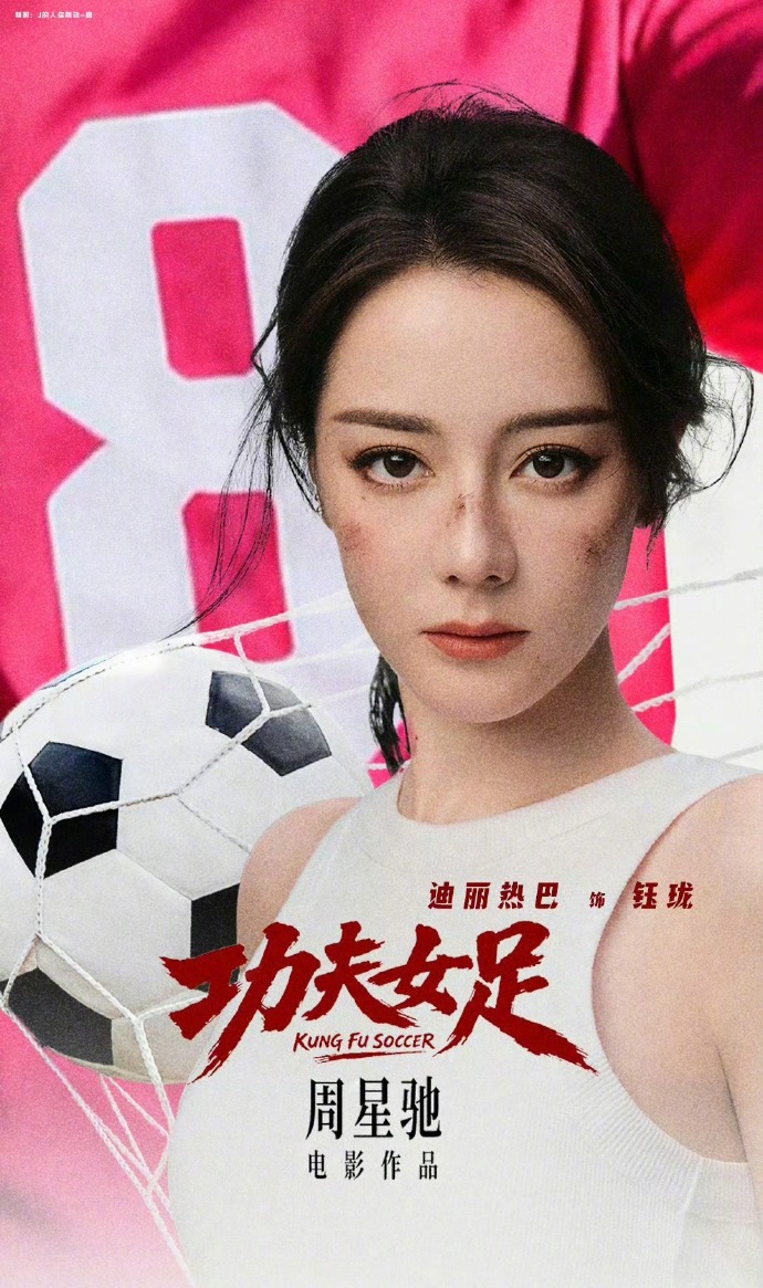 迪麗熱巴領銜主演。