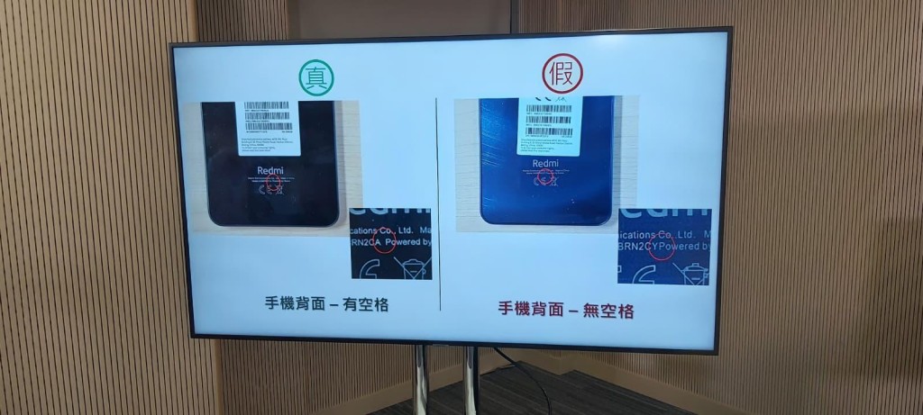 海關指有4大特徵去分辨手機的真偽。 海關指有4大特徵去分辨手機的真偽。