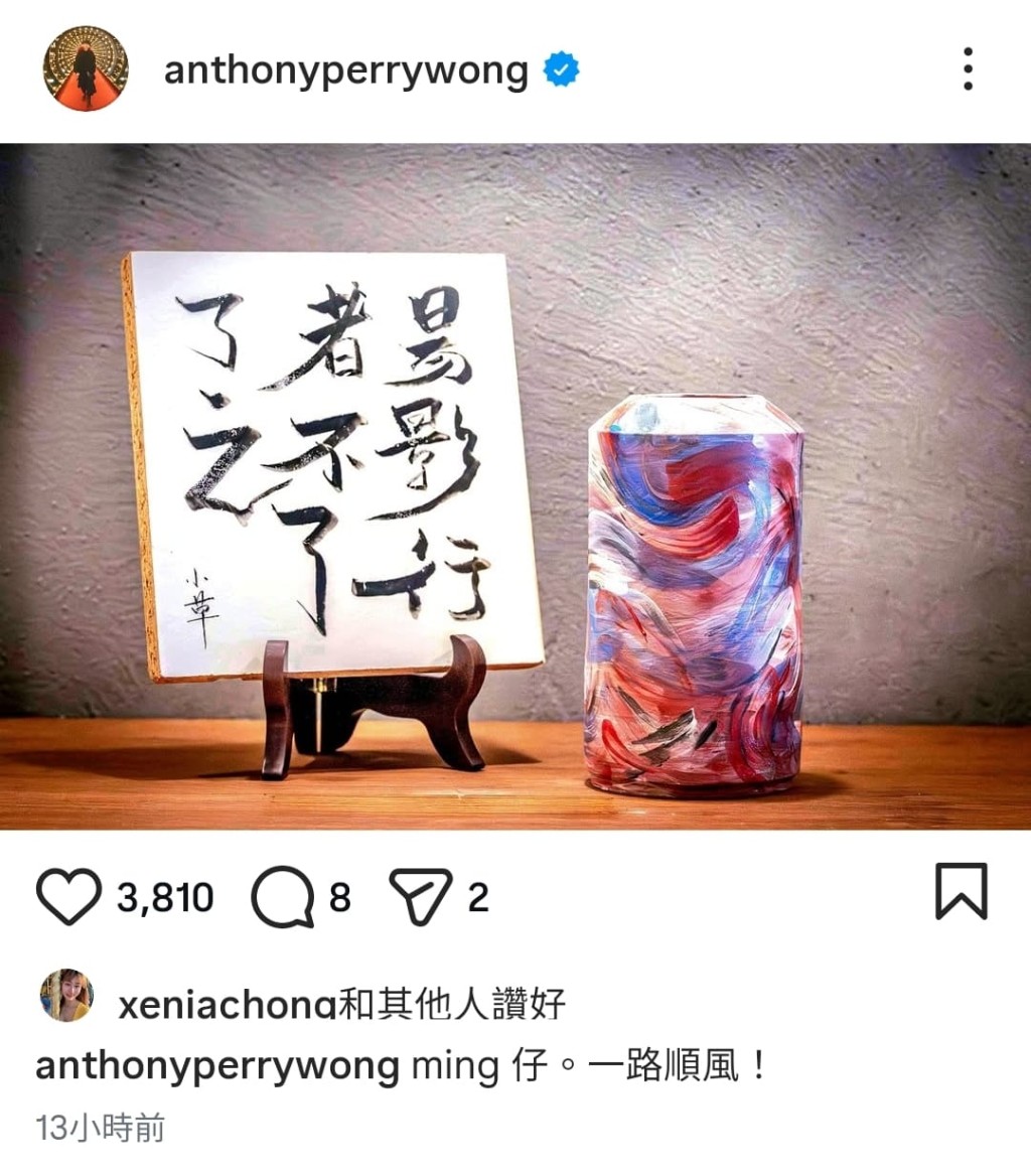 黃秋生悼念劉兆銘:「ming 仔。一路順風!」 黃秋生悼念劉兆銘:「ming 仔。一路順風!」