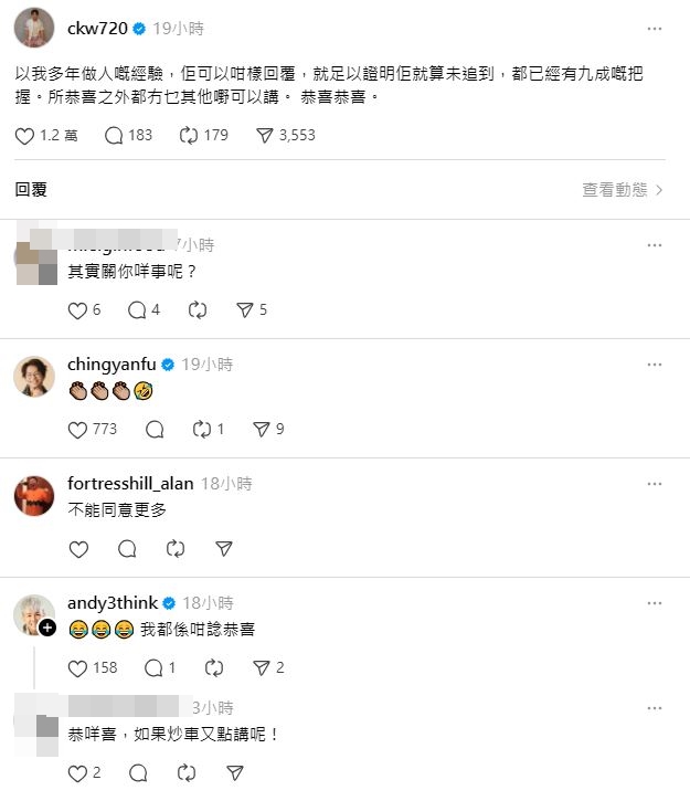 连陈栢宇都有留言。