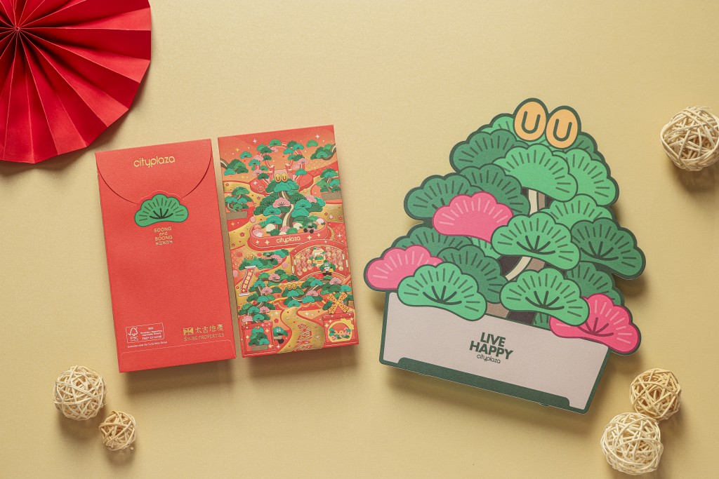 太古城中心 x 松與松 「福滿松盆」利是封套裝 太古城中心 x 松與松 「福滿松盆」利是封套裝