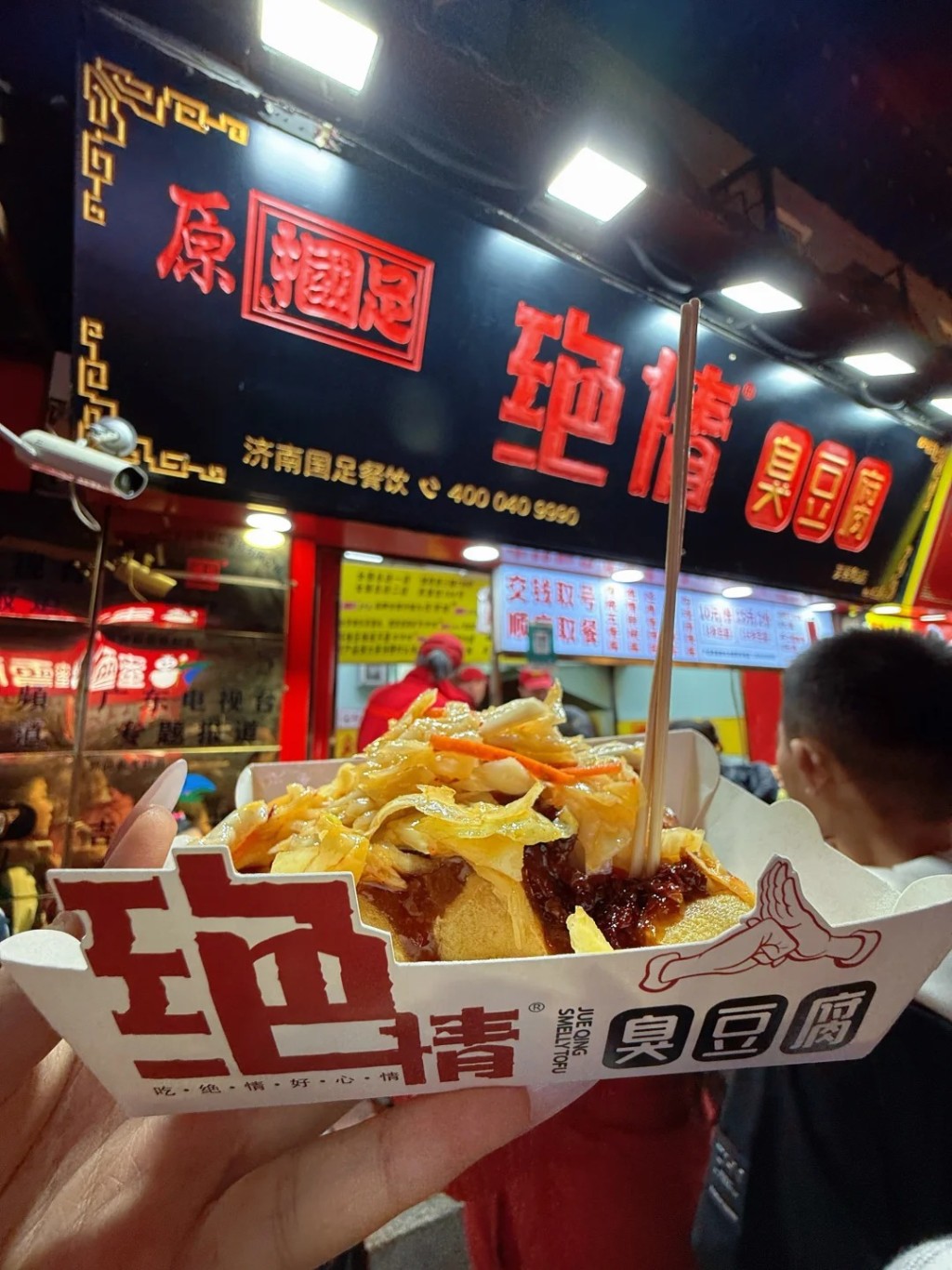 「絕情臭豆腐」是當地人氣小食店。小紅書