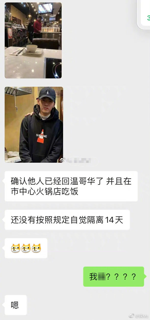 有內地網民指在加拿大巧遇Kris打邊爐。