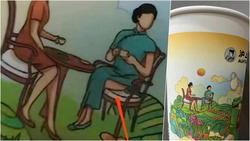 滬上阿姨旗袍開叉過高圖片被指不雅。 微博圖