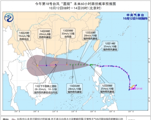 內地中央氣象台預料圓規可達強熱帶風暴級或颱風級。內地中央氣象台圖片