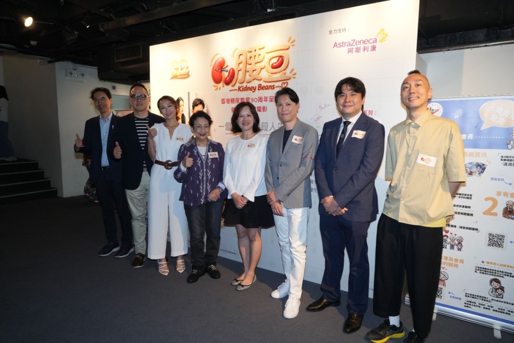 馮素波（左四）、湯怡（左三）、戴耀明（右）出席香港糖尿聯會30周年拍攝微電影《腰豆》首播活動。