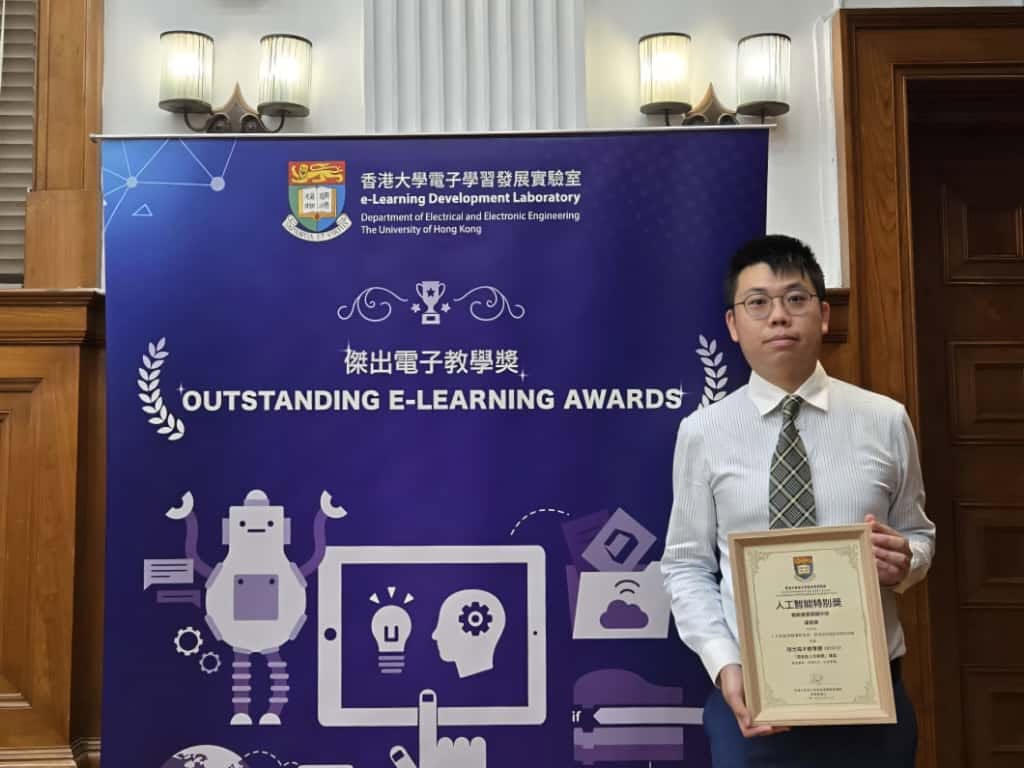 潘晨健老師獲香港大學頒發「人工智能教學獎」 潘晨健老師獲香港大學頒發「人工智能教學獎」