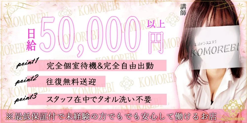 涉案風俗店召女員工的廣告。