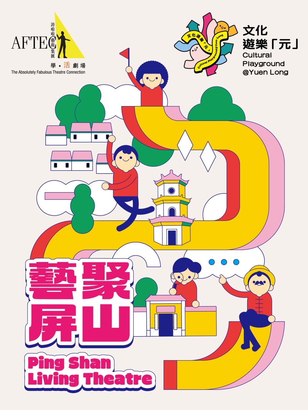 （图片来源：FB@夸啦啦艺术集汇 AFTEC）