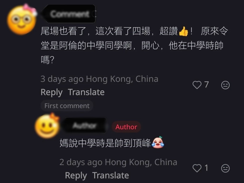 網民表示母親指譚詠麟中學時帥到頂峰。