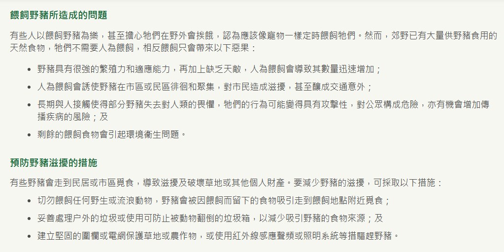漁護署網頁截圖 漁護署網頁截圖