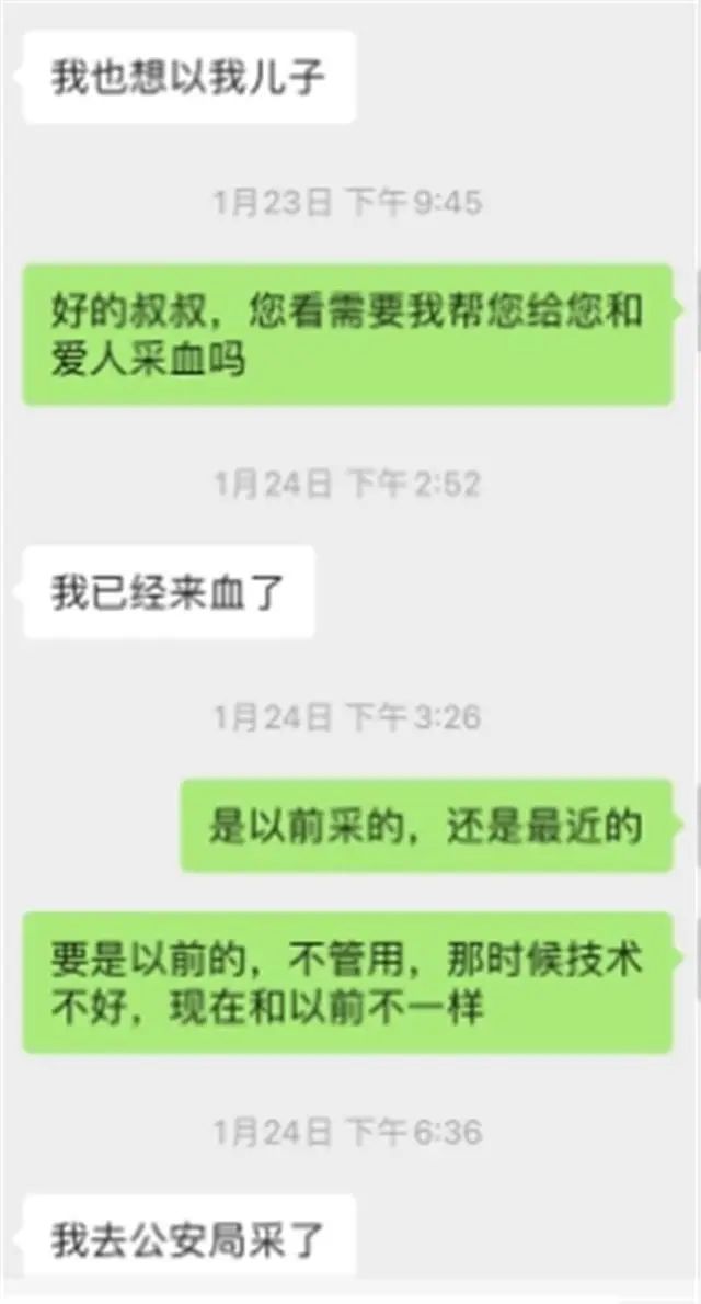 小凯当义工帮人寻找亲人时，原来已加了亲父微信。