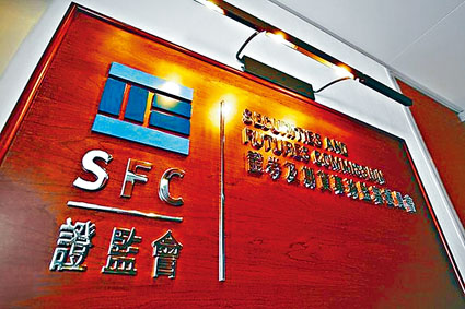 ■證監會今次出重手打擊新股違法行為，向四家保薦人罰巨款，震撼市場。