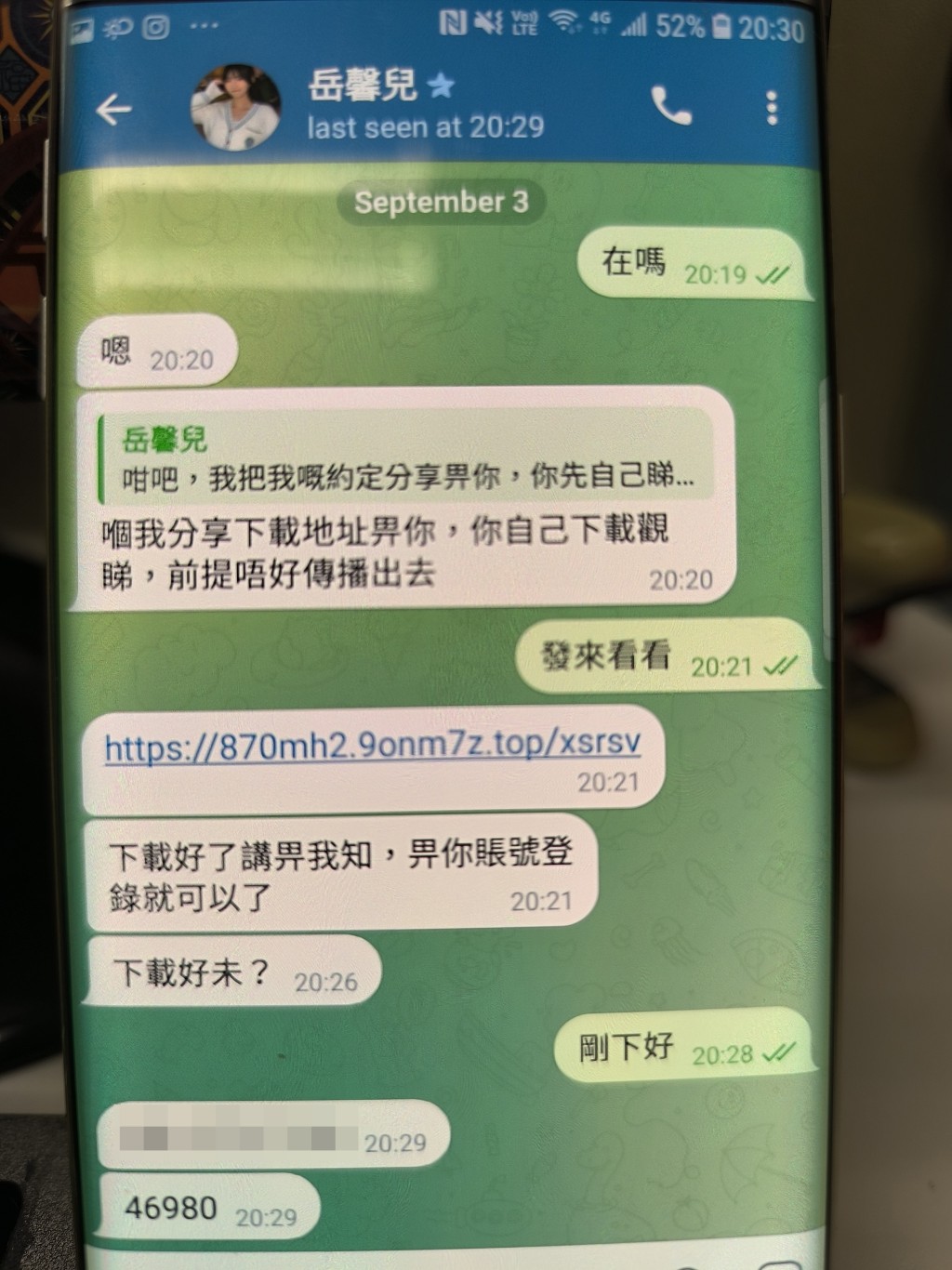  匪徒藉詞誘使記者下載「毒APP」。