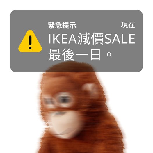 IKEA。