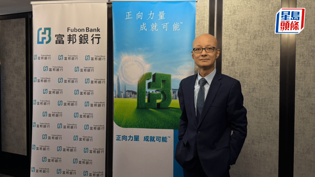 富邦料美元疲弱利好港元資產 恒指12個月内挑戰27000 港樓價看升5%