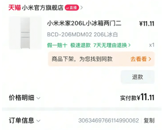 小米官方稱系統異常無法下單。知乎@明月 小米官方稱系統異常無法下單。知乎@明月