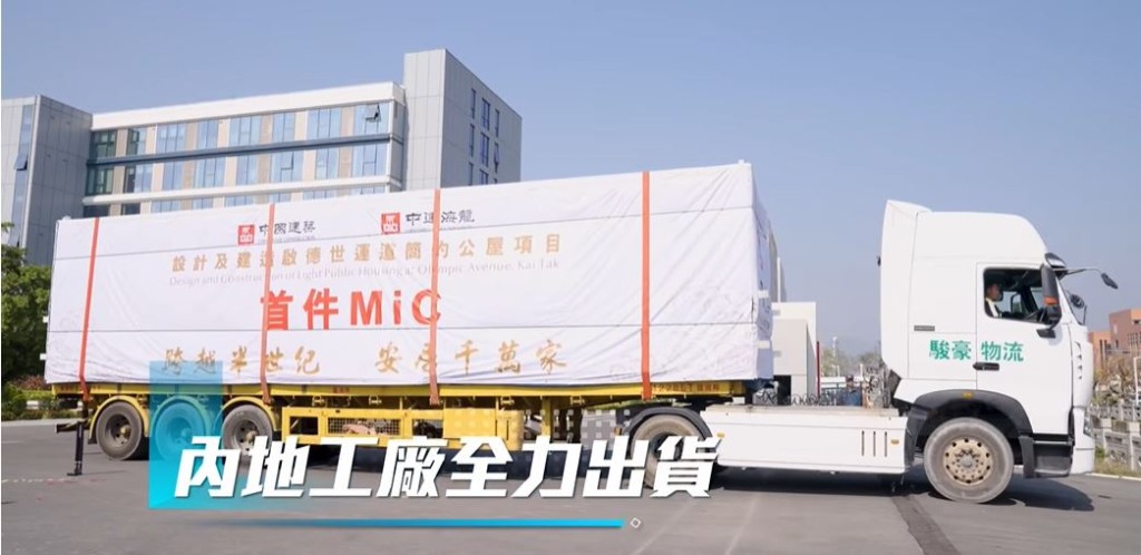 MiC組件經港珠澳大橋運輸到港。
