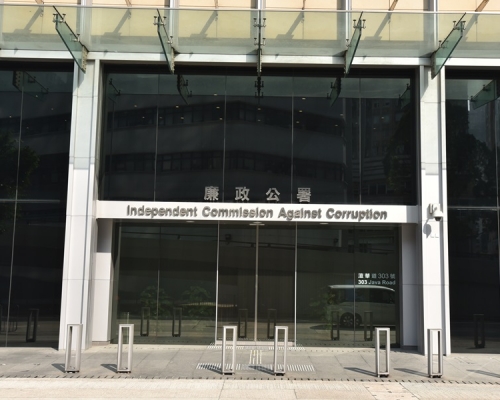 廉政公署指去年貪污個案下跌，或與疫情影經濟有關。資料圖片