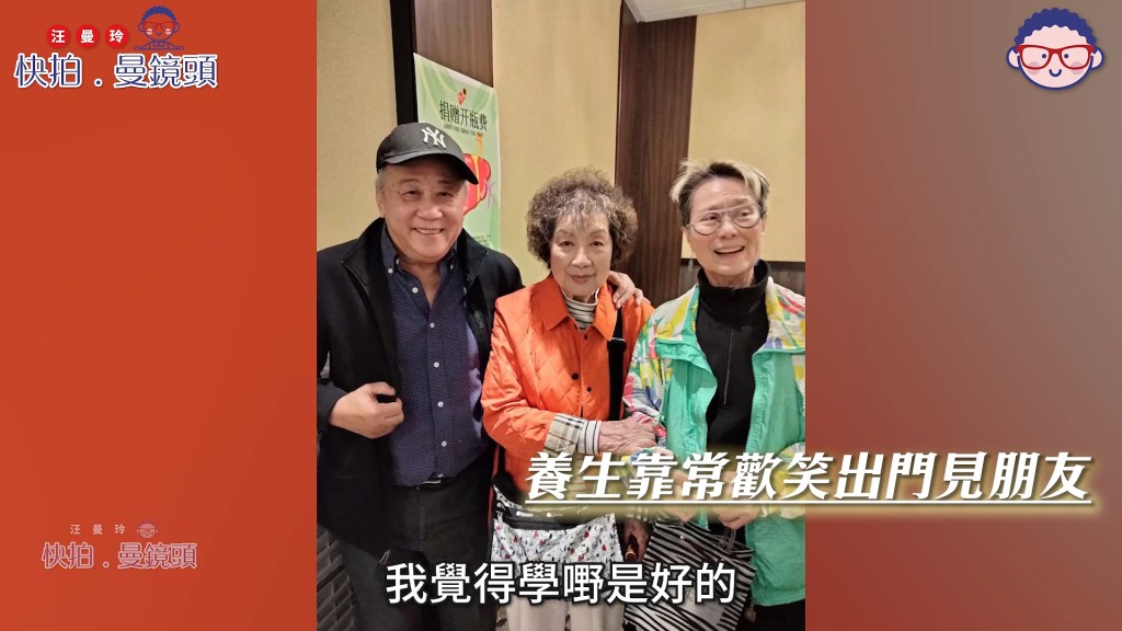 南紅現時每週堅持出門學古箏及揚琴等樂器，生活充實優雅。