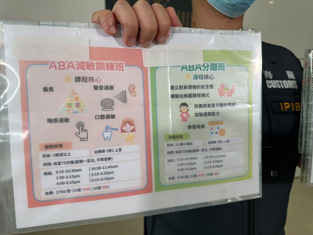 海關展示中心涉案的宣傳物品。 海關展示中心涉案的宣傳物品。