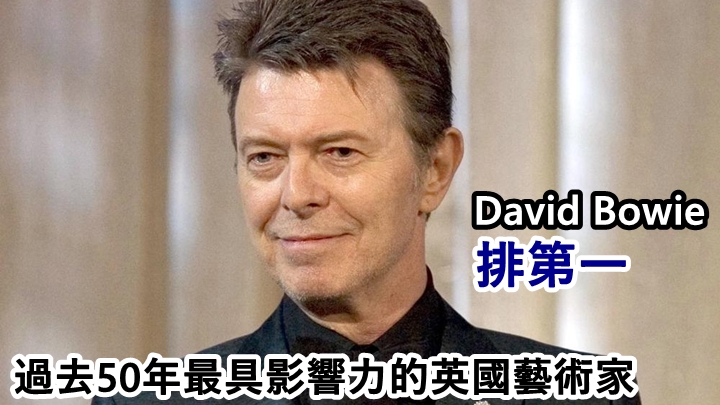 英國藝術電視頻道Sky Arts近日選出「過去50年最具影響力的英國藝術家」名單。