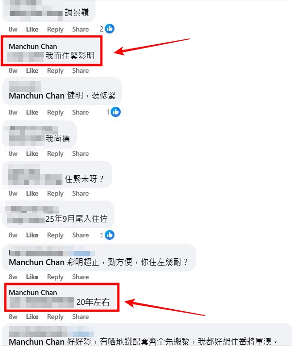 facebook截圖(資料來源:Manchun Chan@facebook公屋討論區 - 香港facebook群組) facebook截圖(資料來源:Manchun Chan@facebook公屋討論區 - 香港facebook群組)