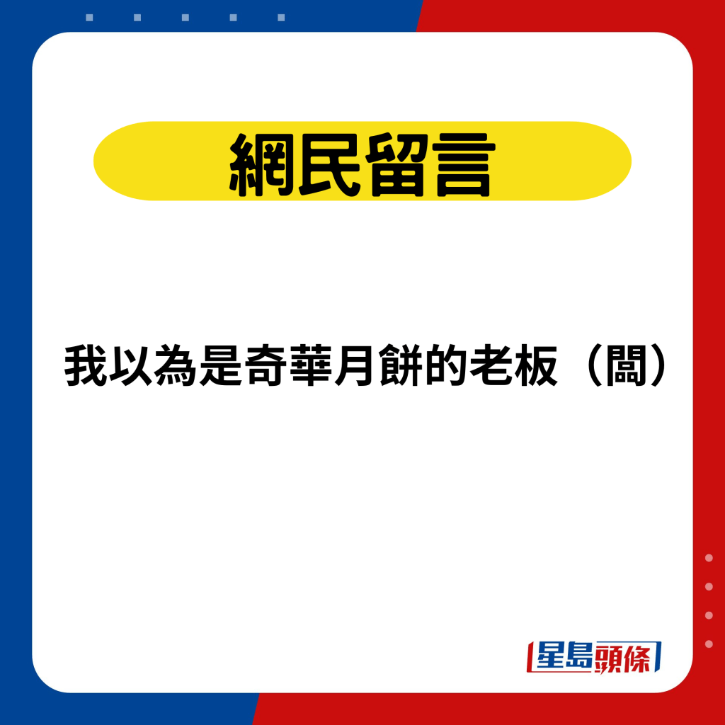 网民留言