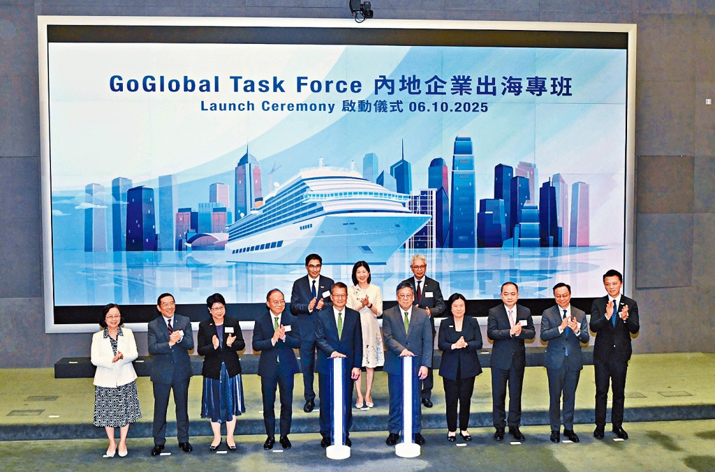 「內地企業出海專班」正式啟動,陳茂波(前排左5)指,鼓勵內企出海發展,既善用內地產能,亦助力目標國家實現經濟與社會發展。