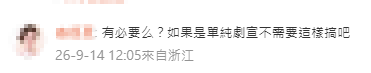 網民質疑孫千與井柏然在宣傳中的親密互動是否有必要。