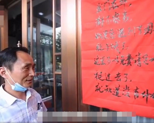餃子店老闆貼出暖心告示,歡迎遇到困難的民眾入內免費吃水餃。網圖